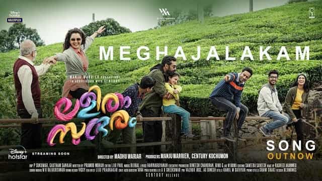 Meghajalakam Lyrics - Lalitham Sundaram