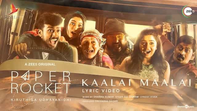 Kaalai Maalai Lyrics - Paper Rocket | Sid Sriram