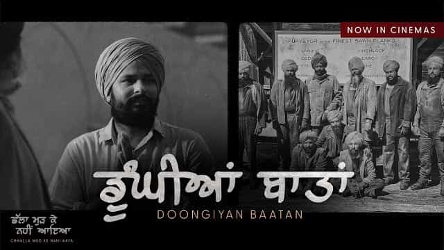 Doongiyan Baatan Lyrics - Chhalla Mud Ke Nahi Aaya