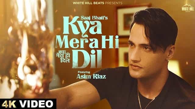 Kya Mera Hi Dil Lyrics - Saaj Bhatt