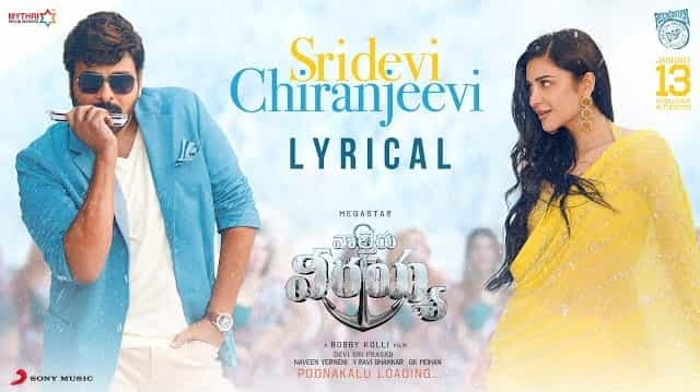 Sridevi Chiranjeevi Lyrics - Waltair Veerayya