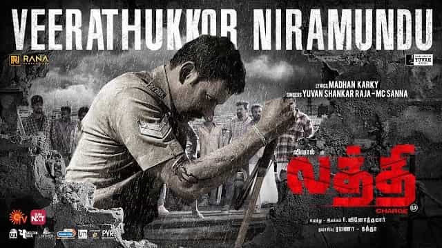 Veerathukkor Niramundu Lyrics - Laththi