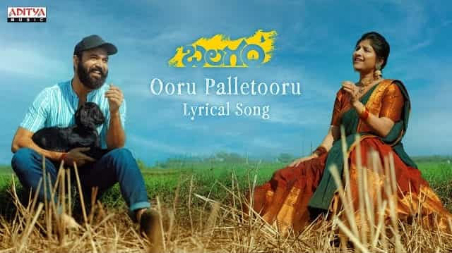 Ooru Palletooru Lyrics - Balagam | Mangli