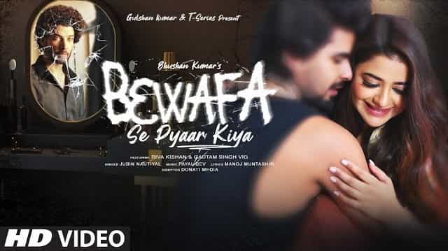 Bewafa Se Pyaar Kiya Lyrics – Jubin Nautiyal Bewafa Se Pyaar Kiya - Jubin Nautiyal