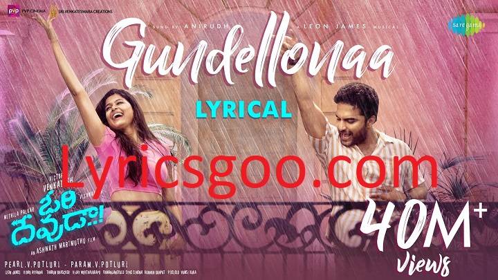 Gundellona Lyrics With Video – Anirudh Ravichander and Leon James | 2022 Song Gundellona Lyrics With Video - Anirudh Ravichander and Leon James | 2022 Song