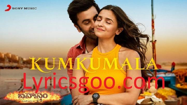Kumkumala Lyrics With Video – Sid Sriram | 2022 Song Kumkumala Lyrics With Video - Sid Sriram | 2022 Song