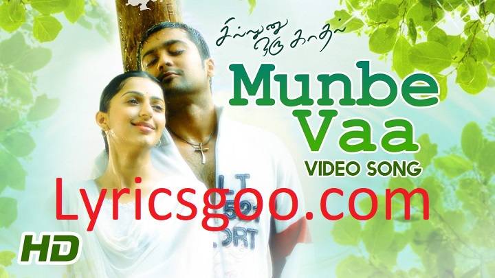Munbe Vaa Lyrics With Video – Shreya Ghoshal, Naresh Iyer | 2018 Song Munbe Vaa Lyrics With Video - Shreya Ghoshal, Naresh Iyer | 2018 Song