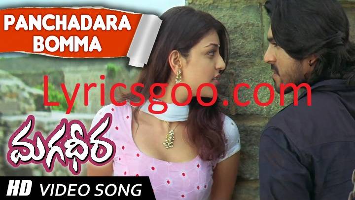 Panchadara Bomma Lyrics With Video – Magadheera | 2009 Song Panchadara Bomma Lyrics With Video - Magadheera | 2009 Song