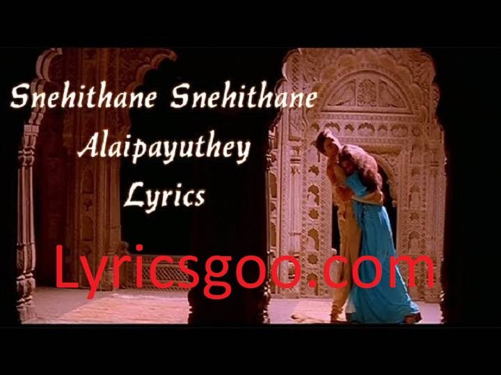 Snehithane Lyrics With Video – Alai Payuthey | 2000 Song Snehithane Lyrics With Video - Alai Payuthey | 2000 Song