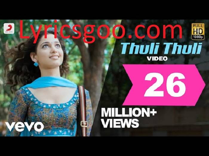 Thulli Thulli Lyrics With Video – Paiyaa | 2017 Song Thulli Thulli Lyrics With Video - Paiyaa | 2017 Song