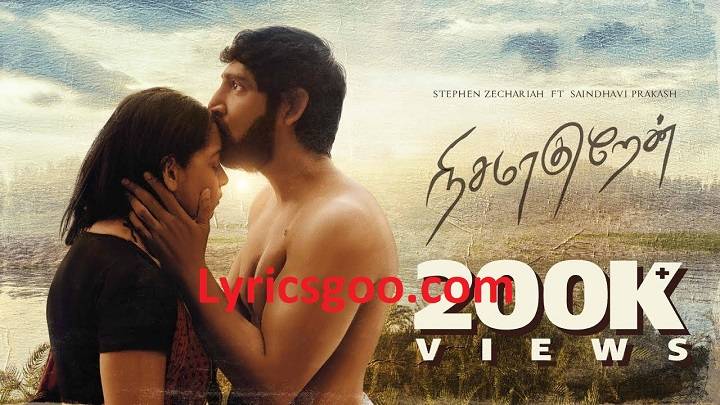 Nesamaguren Song Lyrics With Video – Stephen Zechariah | 2021 Song Nesamaguren Song Lyrics With Video - Stephen Zechariah | 2021 Song