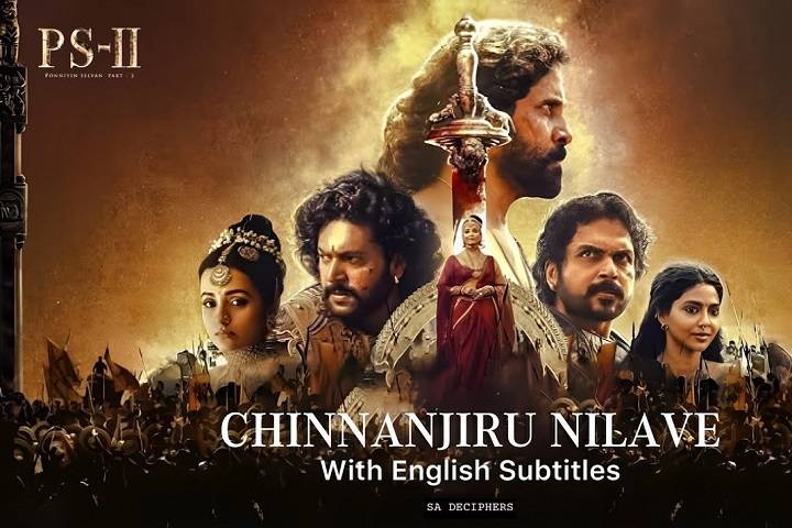 Chinnanjiru Nilave Lyrics With Video – K.S. Chithra | 2023 Song Chinnanjiru Nilave Lyrics With Video - K.S. Chithra | 2023 Song