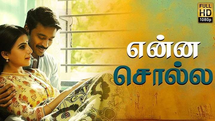 Enna Solla Yethu Solla Lyrics With Video – Thanga Magan | 2016 Song Enna Solla Yethu Solla Lyrics With Video - Thanga Magan | 2016 Song