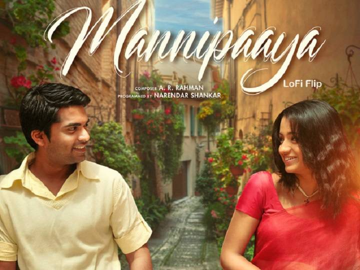Mannipaaya Lyrics With Video – Vinnaithaandi Varuvaayaa | 2010 Song Mannipaaya Lyrics With Video - Vinnaithaandi Varuvaayaa | 2010 Song