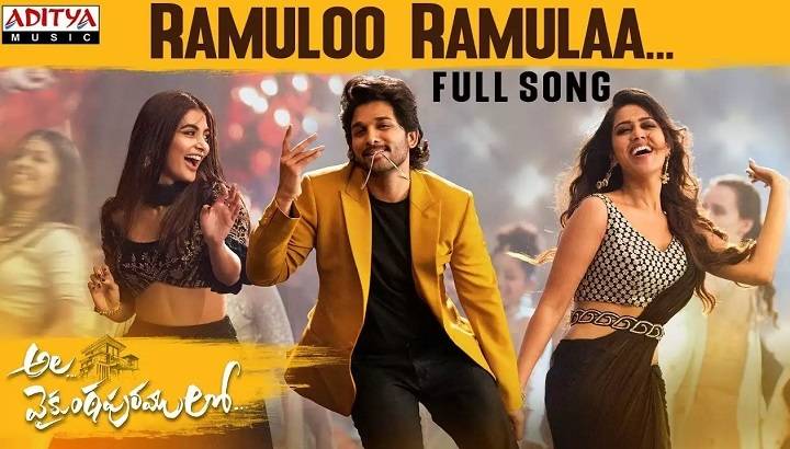 Ramulo Ramula Lyrics With Video – Ala Vaikunthapurramuloo | 2020 Song Ramulo Ramula Lyrics With Video - Ala Vaikunthapurramuloo | 2020 Song