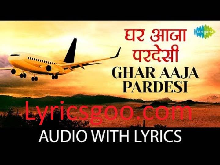 Ghar Aaja Pardesi Lyrics With Video – Manpreet Kaur and Pamela Chopra | 1995 Song Ghar Aaja Pardesi Lyrics With Video - Manpreet Kaur and Pamela Chopra | 1995 Song