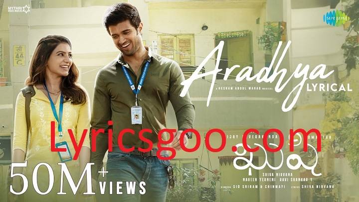 Aaradhya Lyrics With Video – Sid Sriram, Chinmayi Sripada | 2023 Song Aaradhya Lyrics With Video - Sid Sriram, Chinmayi Sripada | 2023 Song