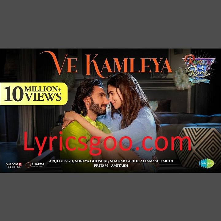 Ve Kamleya Lyrics With Video – Arijit Singh, Shreya Ghoshal, Shadab Faridi, Altamash Faridi | 2023 Song Ve Kamleya Lyrics With Video - Arijit Singh, Shreya Ghoshal, Shadab Faridi, Altamash Faridi | 2023 Song