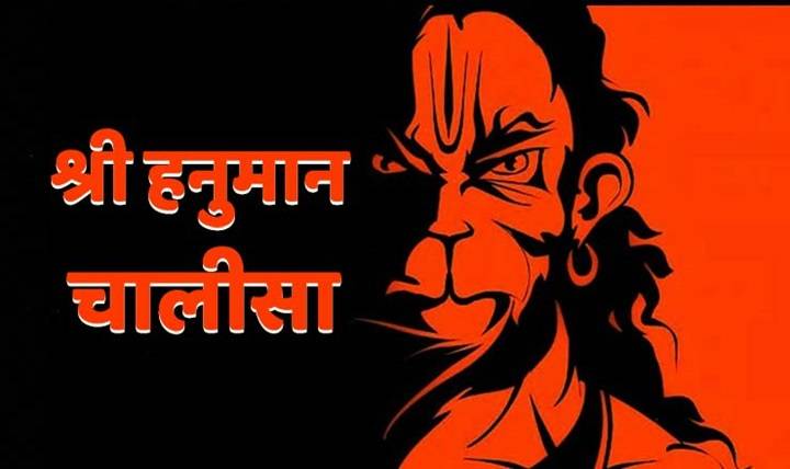 Hanuman Chalisa Lyrics Hindi – Hariharan Hanuman Chalisa Lyrics Hindi - Hariharan
