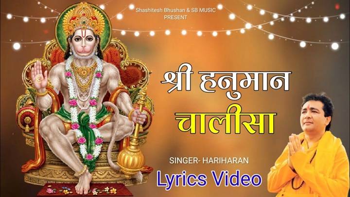 Hanuman Chalisa Lyrics With Video – Hariharan | 1992 Song Hanuman Chalisa Lyrics With Video – Hariharan | 1992 Song