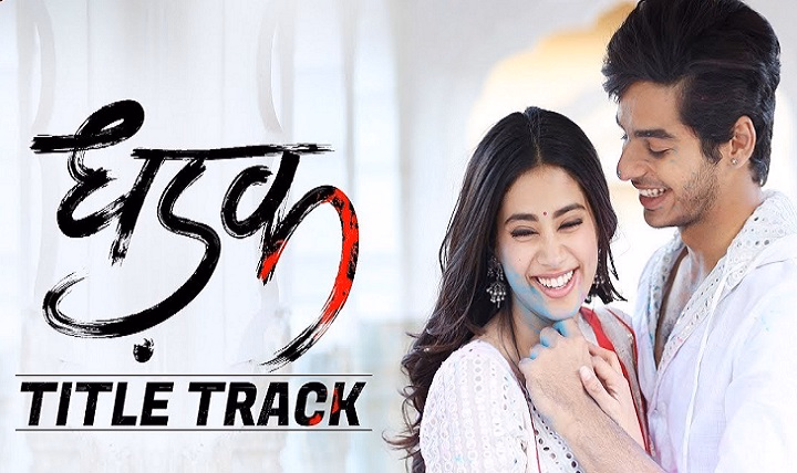Dhadak Lyrics With Video – Ajay Gogavale & Shreya Ghoshal | 2018 Song Dhadak Lyrics With Video - Ajay Gogavale & Shreya Ghoshal | 2018 Song
