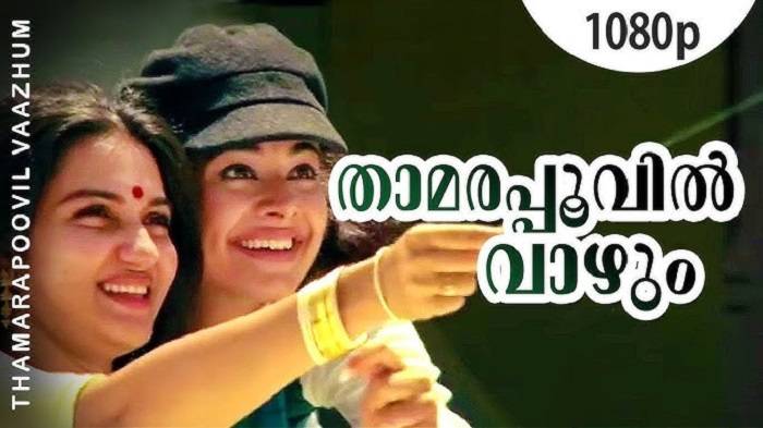 Thamarapoovil Lyrics With Video – Chandralekha | 1997 Song Thamarapoovil Lyrics With Video - Chandralekha | 1997 Song