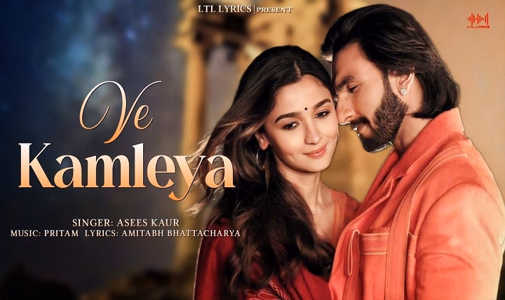 Ve Kamleya Lyrics With Video – Asees Kaur | 2023 Song Ve Kamleya Lyrics With Video - Asees Kaur | 2023 Song