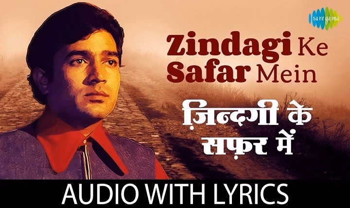 Zindagi Ke Safar Mein Lyrics With Video – Kishore Kumar | 1970 Song Zindagi Ke Safar Mein Lyrics With Video - Kishore Kumar | 1970 Song