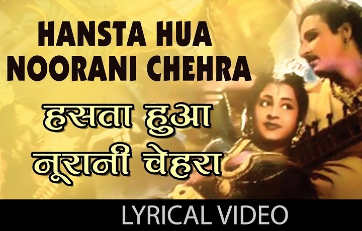 Hasta Hua Noorani Chehra Lyrics With Video – Parasmani | 2017 Song Hasta Hua Noorani Chehra Lyrics With Video - Parasmani | 2017 Song
