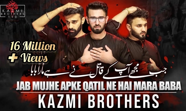 Jab Mujhe Aap Ke Qatil Ne Lyrics With Video – Kazmi Brothers | 2021 Song Jab Mujhe Aap Ke Qatil Ne Lyrics With Video - Kazmi Brothers | 2021 Song