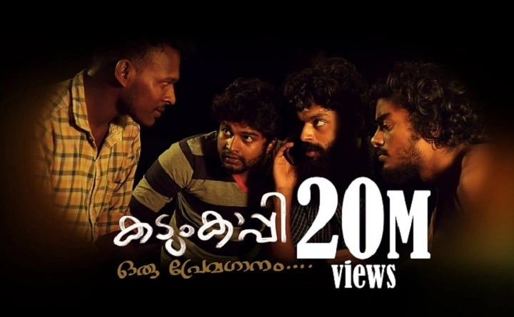 Kadumkappi Lyrics With Video – Kadumkappi | 2018 Song Kadumkappi Lyrics With Video - Kadumkappi | 2018 Song