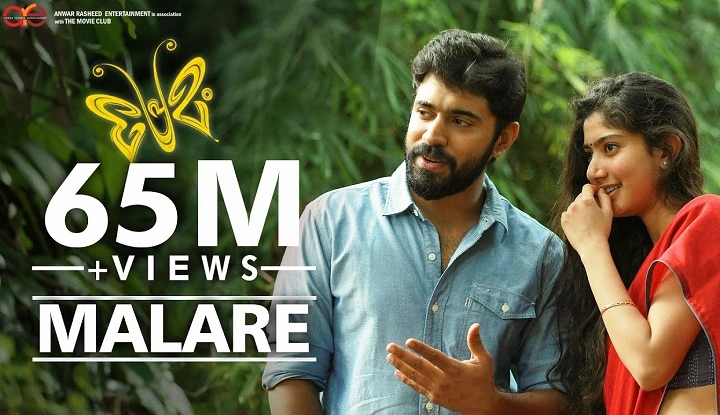 Malare Song Lyrics With Video – Premam | 2015 Song Malare Song Lyrics With Video - Premam | 2015 Song