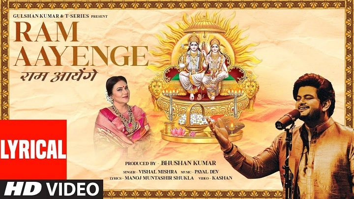 Ram Aayenge Aayenge Ram Aayenge Lyrics With Video – Vishal Mishra | 2023 Song Ram Aayenge Aayenge Ram Aayenge Lyrics With Video - Vishal Mishra | 2023 Song