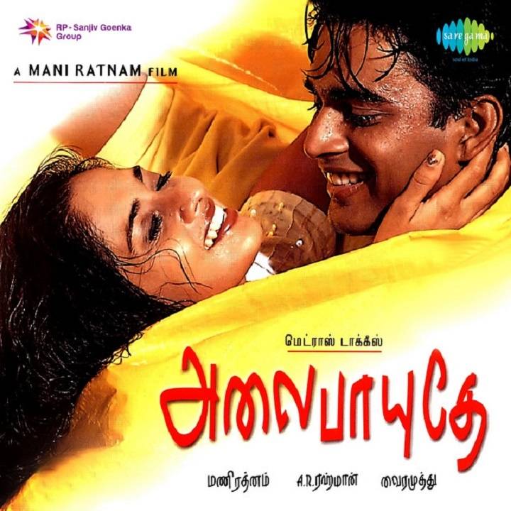 Alaipayuthey Song Lyrics With Video – Alaipayuthey Kanna | 2020 Alaipayuthey Song Lyrics With Video - Alaipayuthey Kanna | 2020