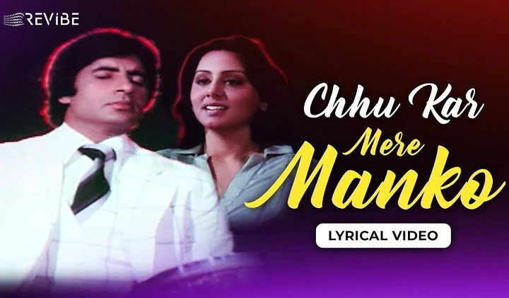 Chukar Mere Man Ko Lyrics With Video – Yaarana | 1981 Song Chukar Mere Man Ko Lyrics With Video - Yaarana | 1981 Song