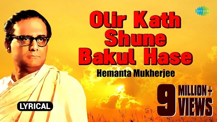 Oliro Kotha Shune Lyrics With Video – Hemant Kumar | 2017 Song Oliro Kotha Shune Lyrics With Video - Hemant Kumar | 2017 Song