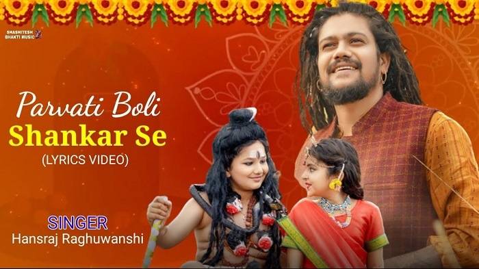 Parvati Boli Shankar Se Lyrics With Video – Hansraj Raghuwanshi | 2024 Song Parvati Boli Shankar Se Lyrics With Video - Hansraj Raghuwanshi | 2024 Song