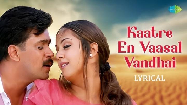 Kaatre En Vaasal Lyrics With Video – Rhythm | 2000 Kaatre En Vaasal Lyrics With Video - Rhythm | 2000