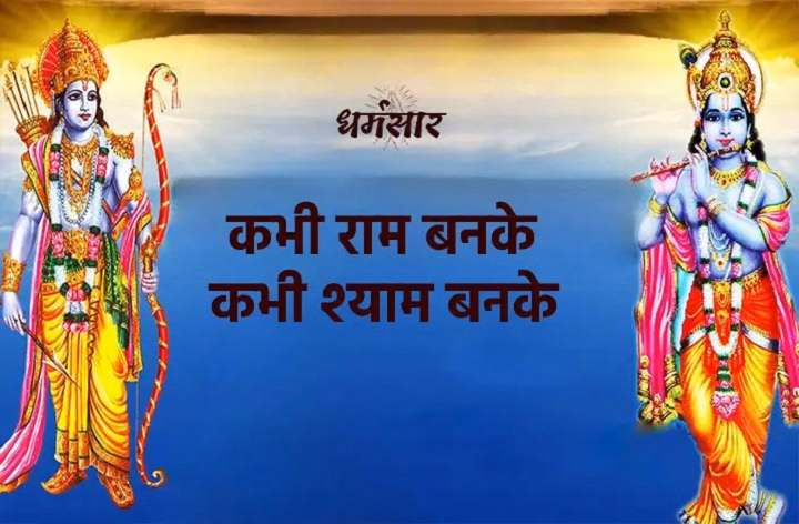 Kabhi Ram Banke Lyrics With Video – Tripti Shakya | 2024 Song Kabhi Ram Banke Lyrics With Video - Tripti Shakya | 2024 Song