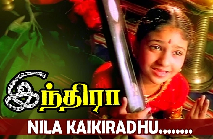 Nila Kaigirathu Lyrics With Video – Indira | 1995 Song Nila Kaigirathu Lyrics With Video - Indira | 1995 Song