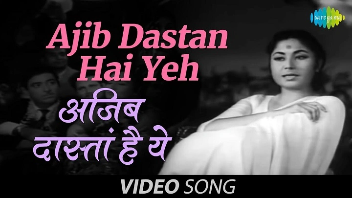 Ajeeb Dastan Hai Yeh Lyrics With Video – Dil Apna Aur Preet Parai | 1960 Song Ajeeb Dastan Hai Yeh Lyrics With Video - Dil Apna Aur Preet Parai | 1960 Song