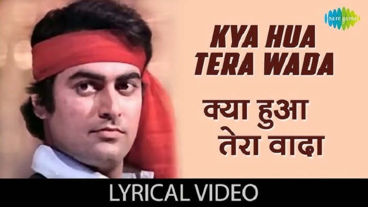 Kya Hua Tera Wada Lyrics With Video – Mohammed Rafi and Sushma Shreshta | 1977 Song Kya Hua Tera Wada Lyrics With Video - Mohammed Rafi and Sushma Shreshta | 1977 Song