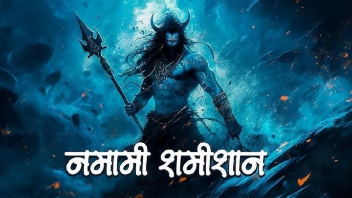 Namami Shamishan Lyrics With Video – Religious India | 2025 Song Namami Shamishan Lyrics With Video - Religious India | 2025 Song