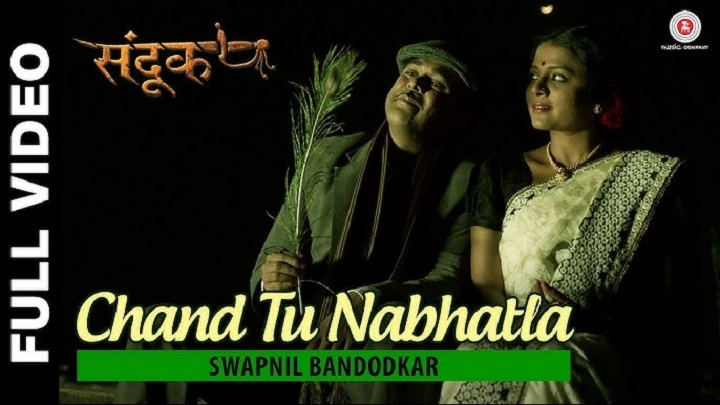Chand Tu Nabhatla Lyrics With Video – Swapnil Bandodkar | 2015 Song Chand Tu Nabhatla Lyrics With Video - Swapnil Bandodkar | 2015 Song