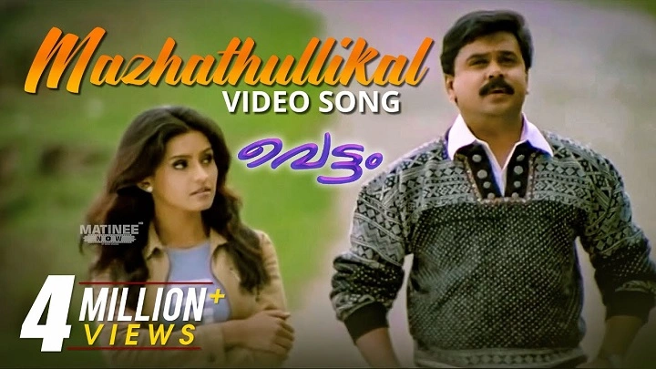 Mazhathullikal Lyrics With Video – M. G. Sreekumar | 2004 Song Mazhathullikal Lyrics With Video - M. G. Sreekumar | 2004 Song