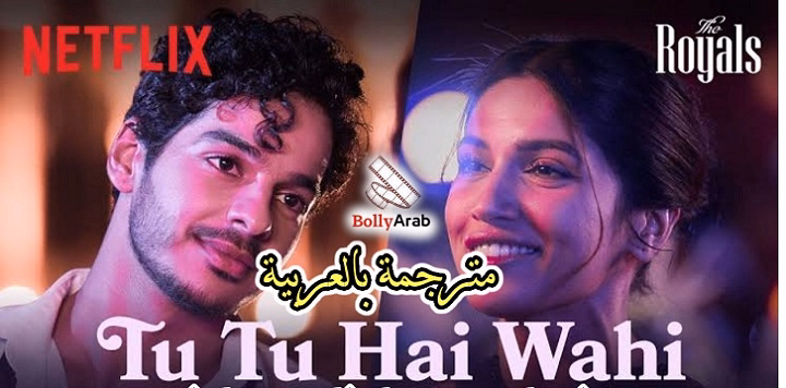 Tu Tu Hai Wahi Lyrics With Video – Vaishali Samant | 2012 Song Tu Tu Hai Wahi Lyrics With Video - Vaishali Samant | 2012 Song