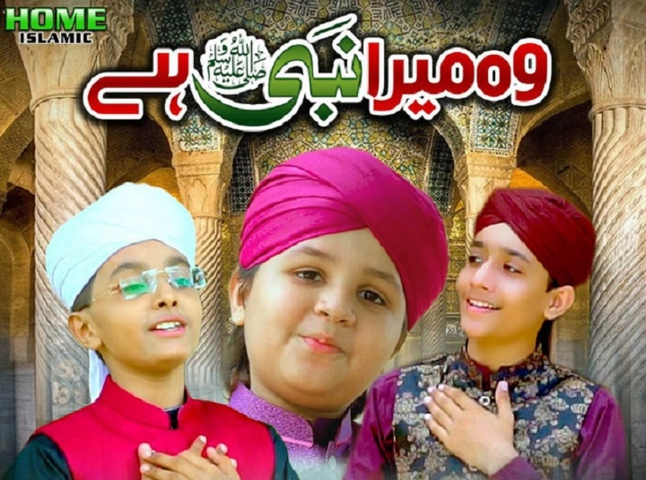 Wo Mera Nabi Hai Lyrics With Video – Syed Hassan Ullah Hussaini | 2023 Song Wo Mera Nabi Hai Lyrics With Video - Syed Hassan Ullah Hussaini | 2023 Song