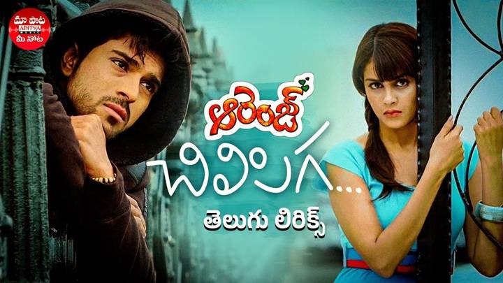 Chilipiga Chusthavala Song lyrics With Video Karthik | 2012 Song Chilipiga Chusthavala Song lyrics With Video Karthik | 2012 Song