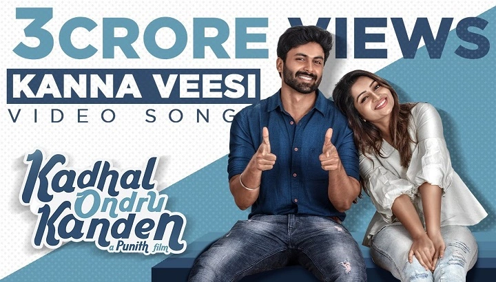 Kanna Veesi Song Lyrics With Video – Rahul and Srinisha Jayaseelan | 2020 Song Kanna Veesi Song Lyrics With Video - Rahul and Srinisha Jayaseelan | 2020 Song