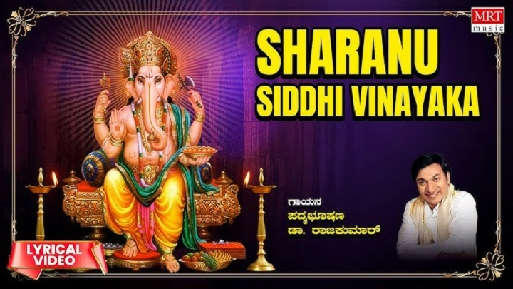 Sharanu Siddhi Vinayaka Lyrics With Video – Spoorthi Rao | 2023 Song Sharanu Siddhi Vinayaka Lyrics With Video – Spoorthi Rao | 2023 Song